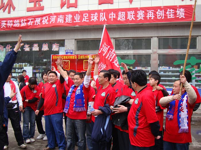 中超郑州开赛,濮阳球迷助威