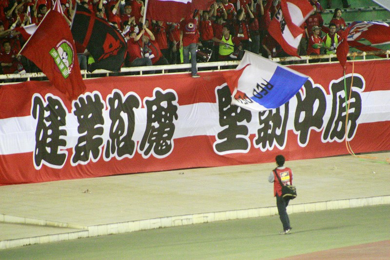 中超郑州开赛,濮阳球迷助威