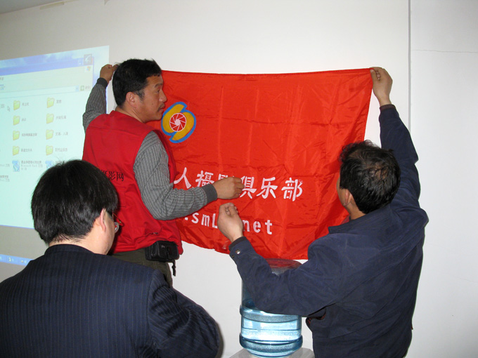 2009年本埠版主年会纪实