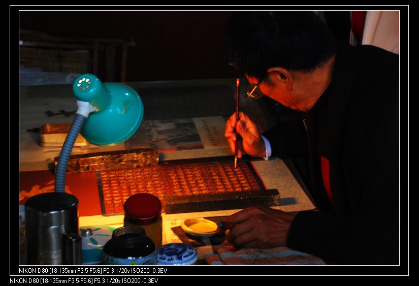聚精会神