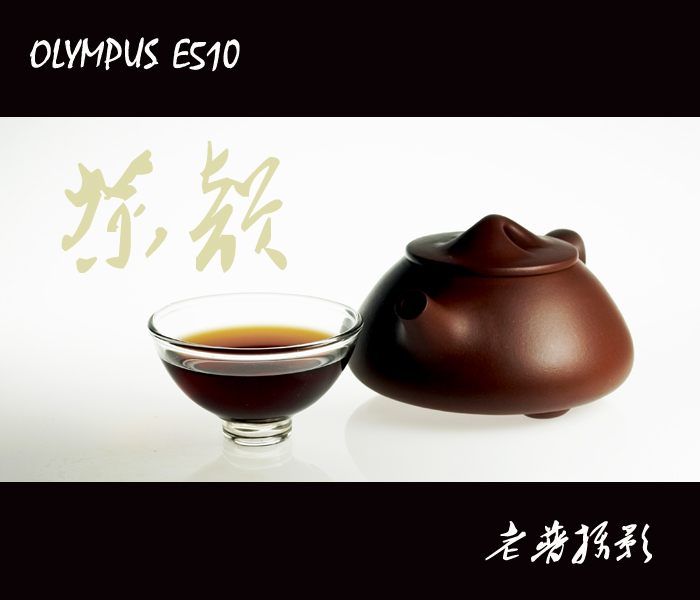 茶趣——口干的色友不妨进来小酌一杯