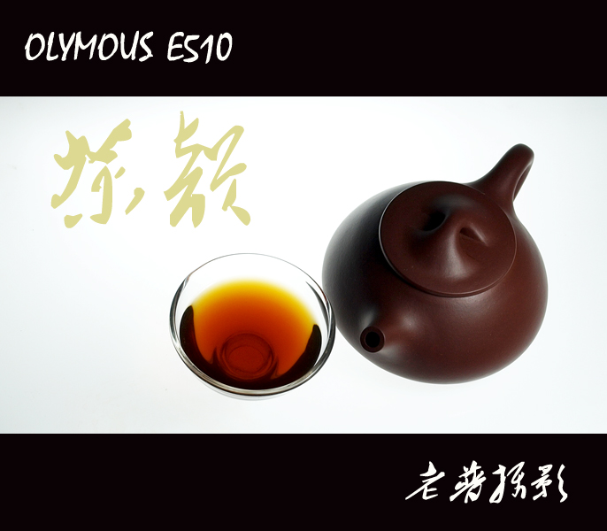 茶趣——口干的色友不妨进来小酌一杯