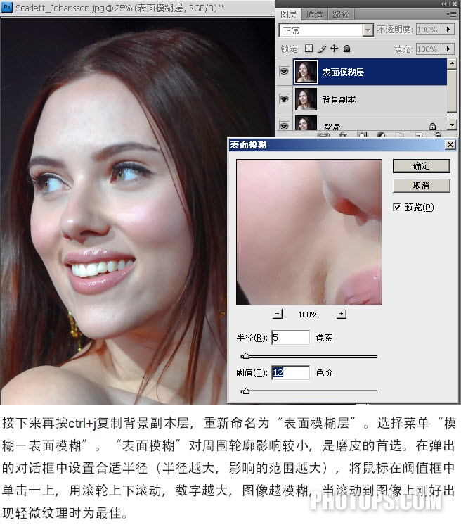 PS人像修饰流程0