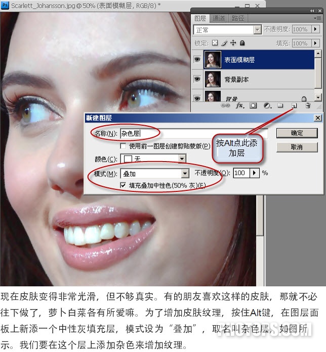 PS人像修饰流程0