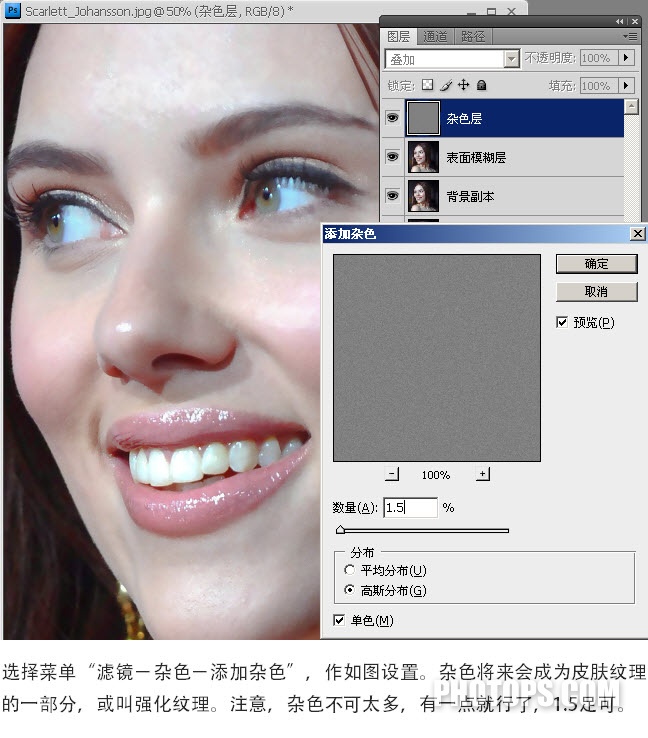 PS人像修饰流程0