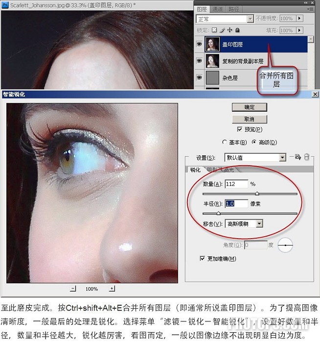 PS人像修饰流程0
