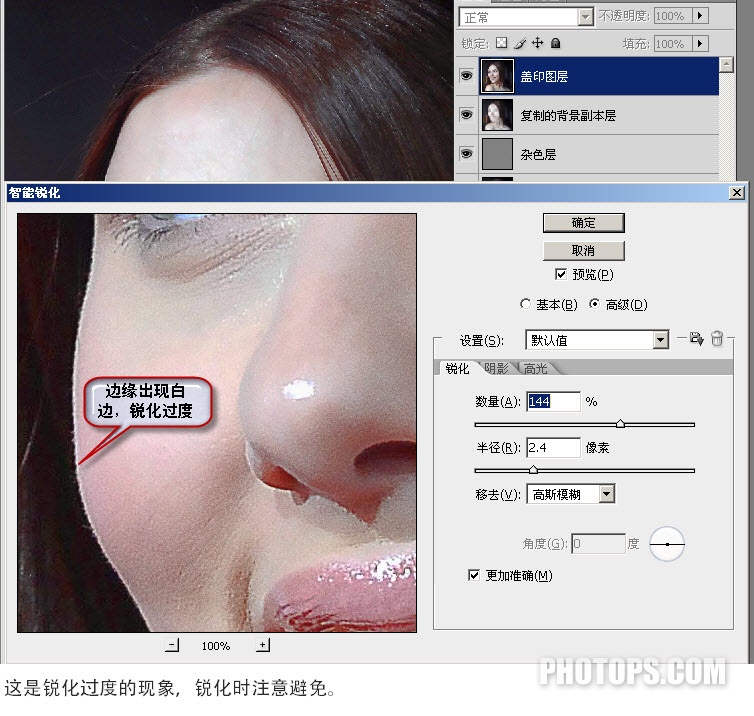 PS人像修饰流程0