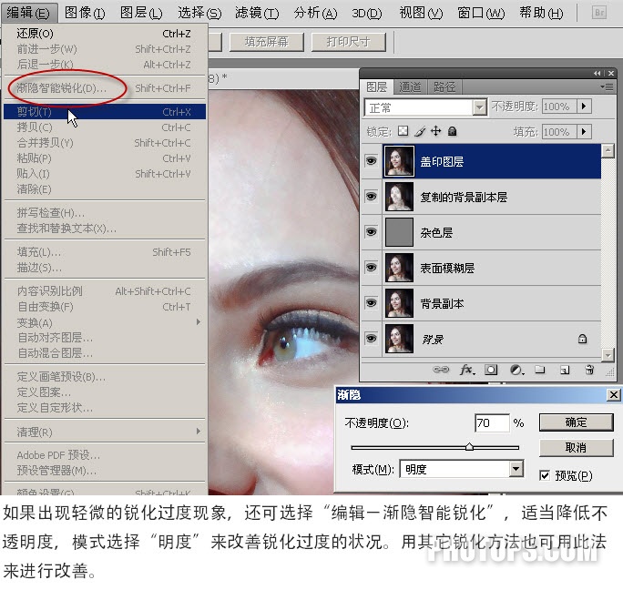 PS人像修饰流程0