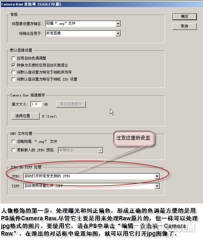 PS人像修饰流程0