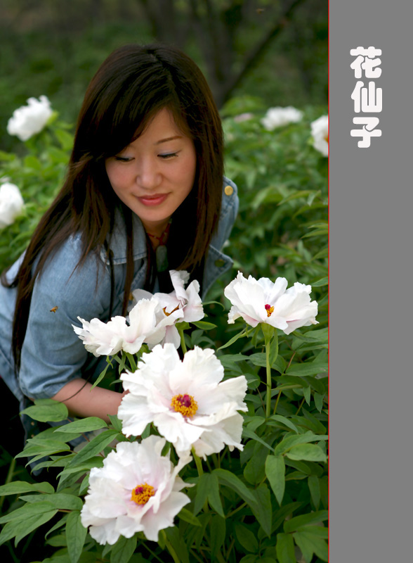 花仙子