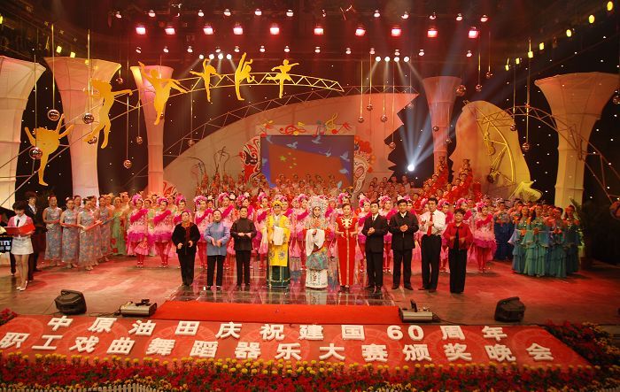中原油田庆祝建国60周年！舞蹈~戏曲~乐器颁奖晚会！