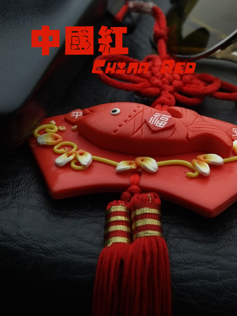 中国红