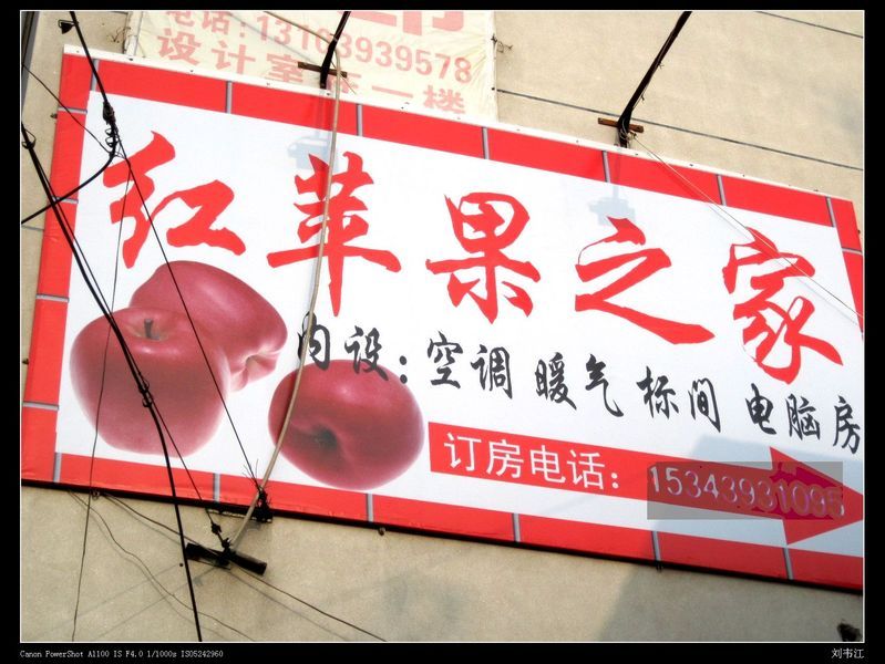 濮阳本地超囧店名