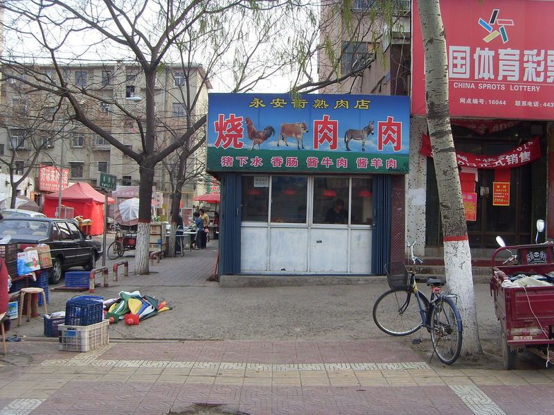 [转帖]濮阳本地超囧店名