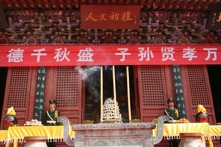 二帝陵：祭祖大典