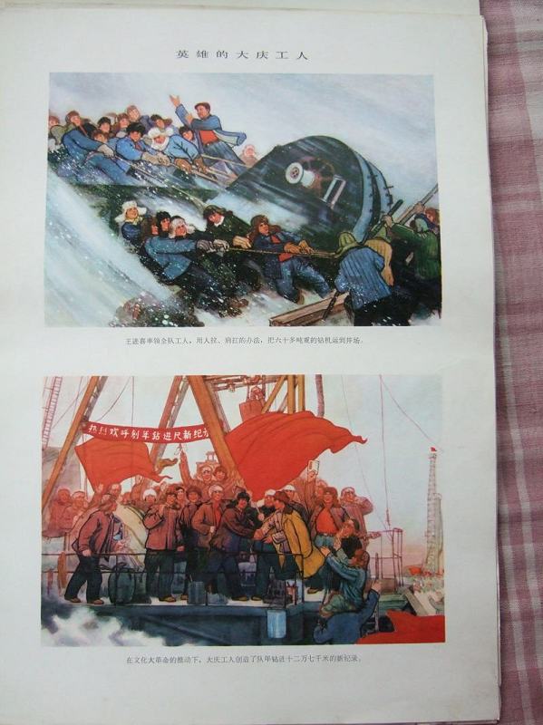 请欣赏我集的文革宣传画