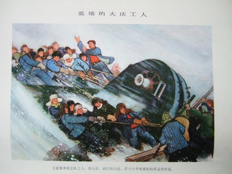请欣赏我集的文革宣传画