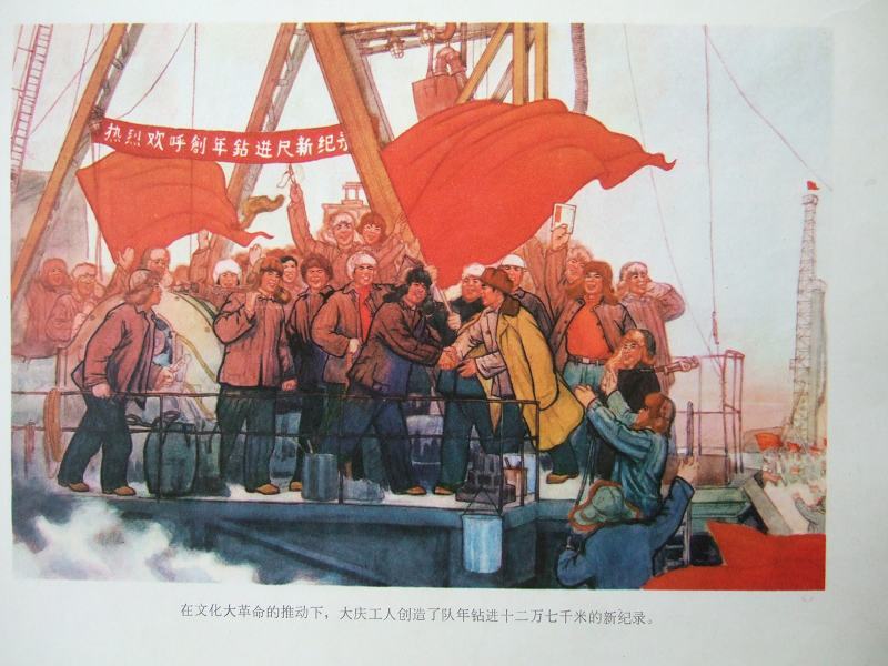 请欣赏我集的文革宣传画