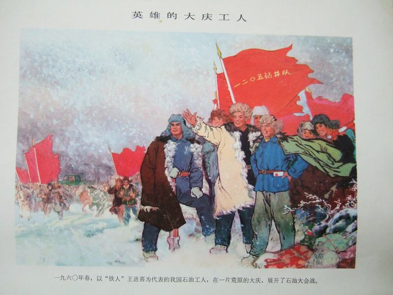 请欣赏我集的文革宣传画