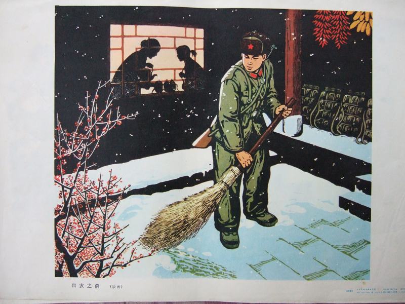 请欣赏我集的文革宣传画