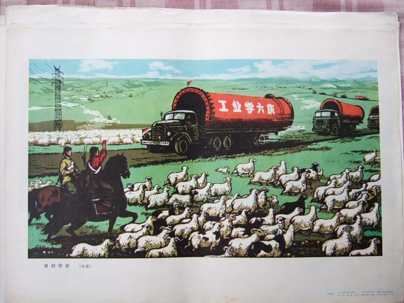 请欣赏我集的文革宣传画