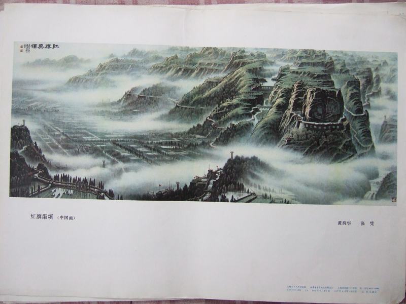请欣赏我集的文革宣传画