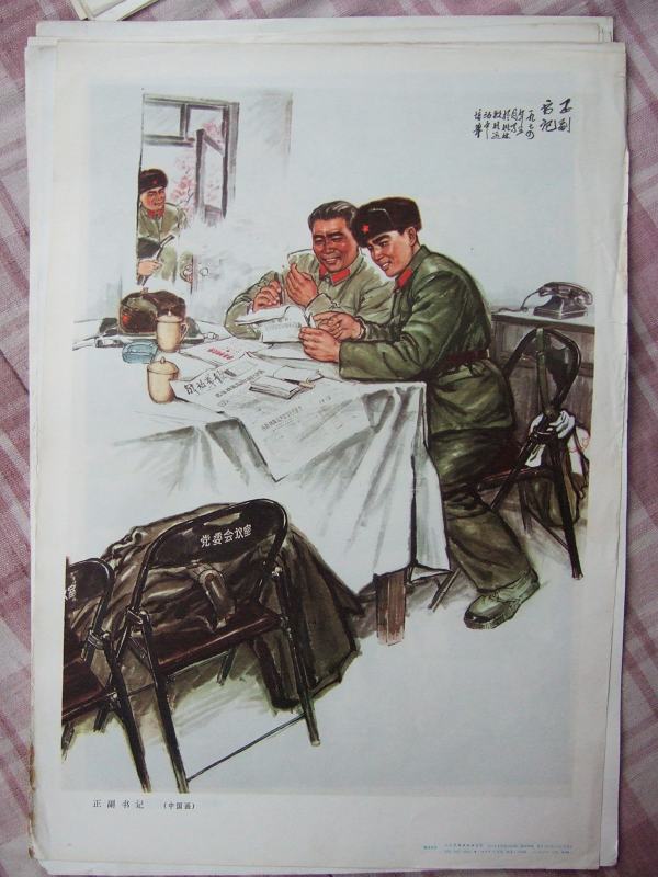 请欣赏我集的文革宣传画