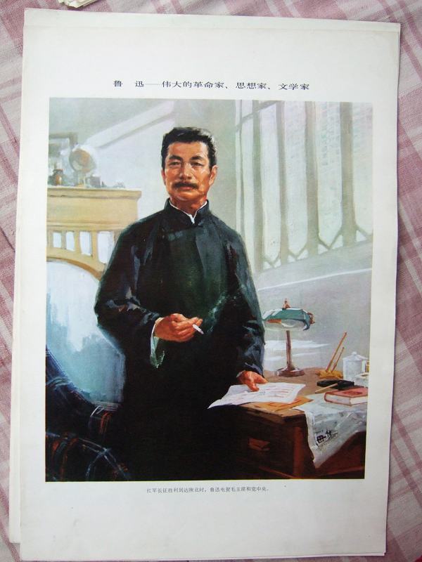 请欣赏我集的文革宣传画