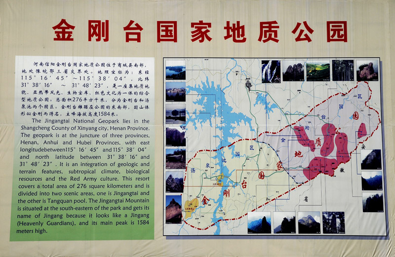 商城梯田