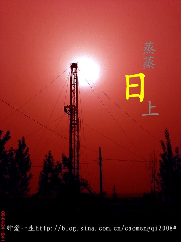井架