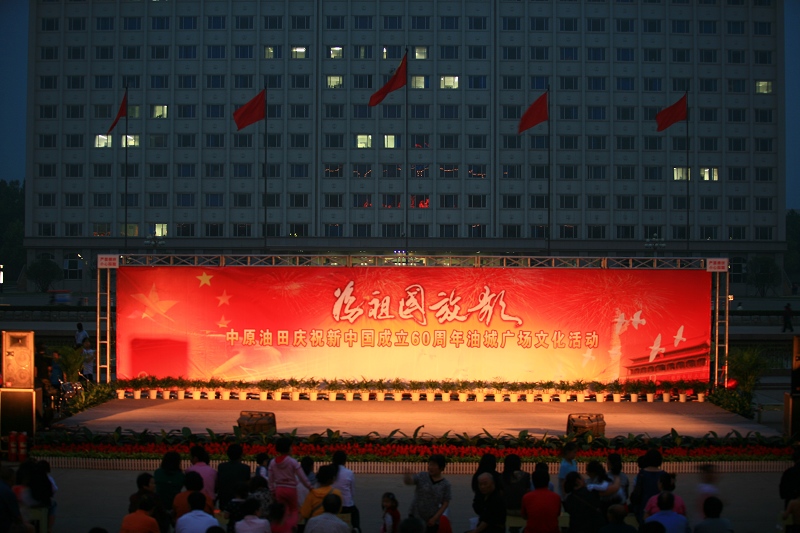 为祖国放歌