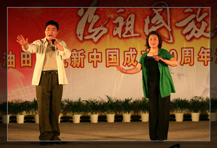 为祖国放歌