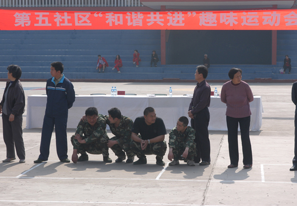 迎五一趣味运动会在第五社区举办