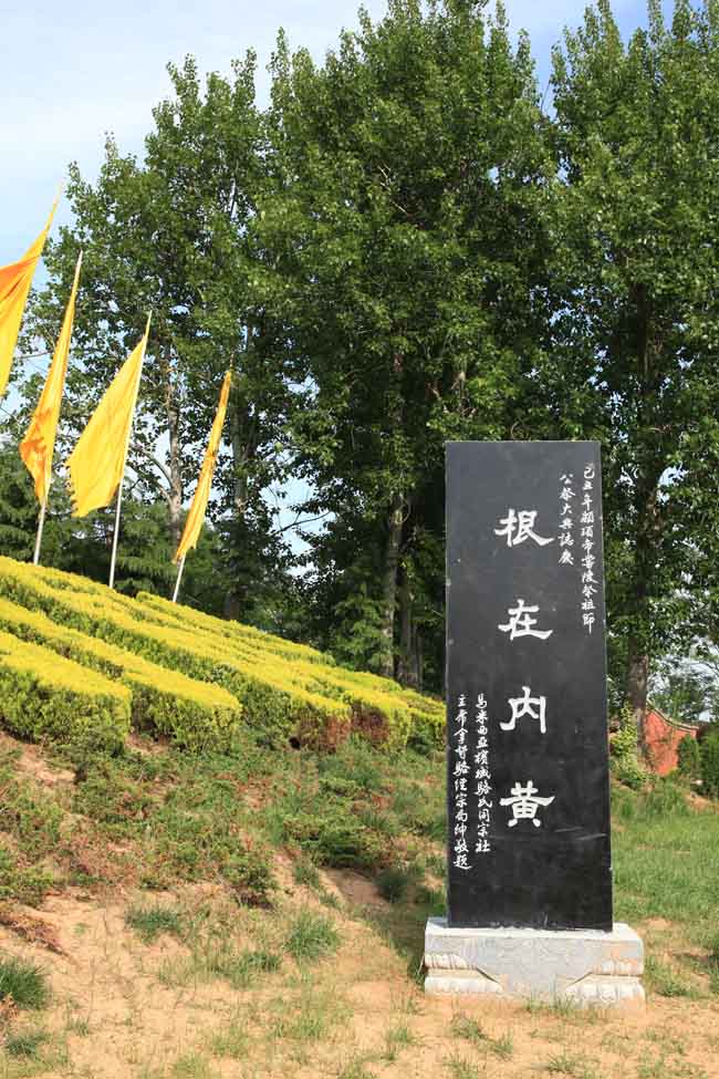 四月二十三拜谒二帝陵