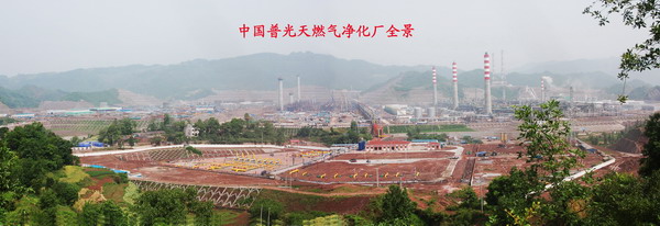 [原创]普光天然气净化厂全景