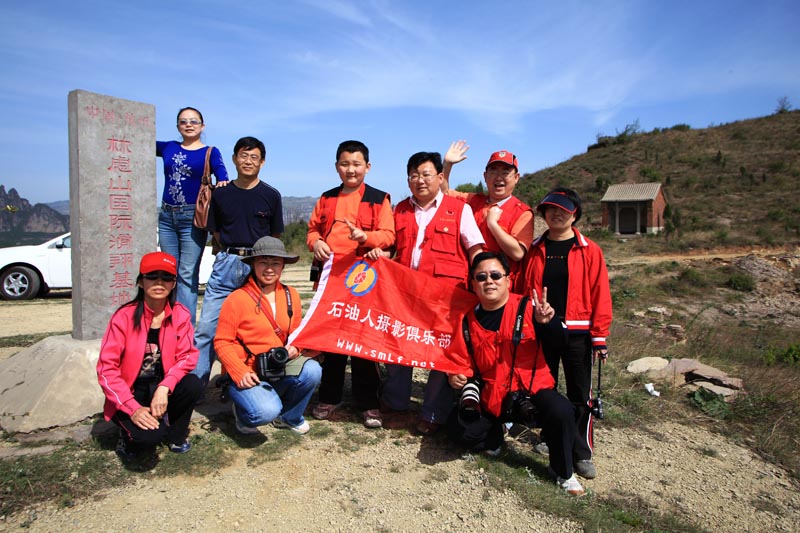 太行林滤山大峡谷摄影基地挂牌记