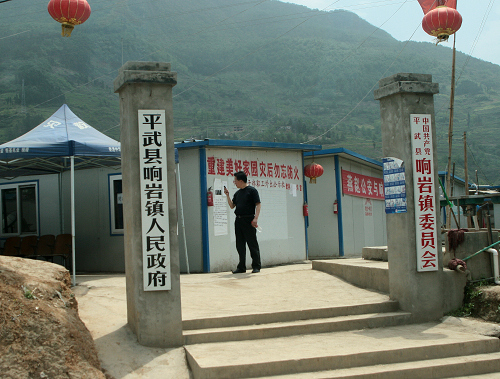 平武灾区2009路拍