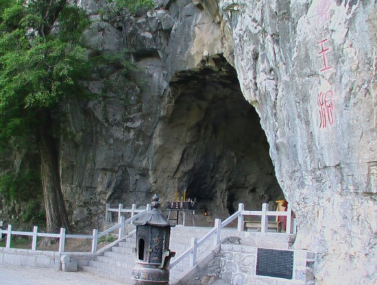 云台山