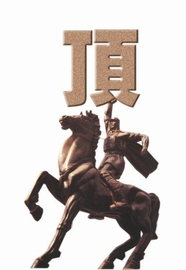 每日一片  天天更新