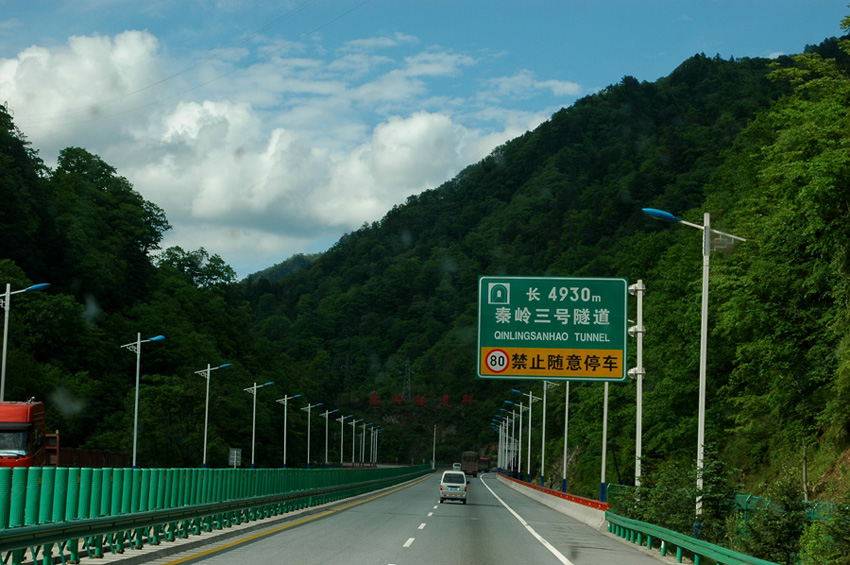 在西汉高速观览秦岭隧道群