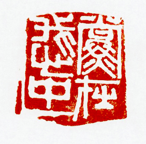 献给党的礼物