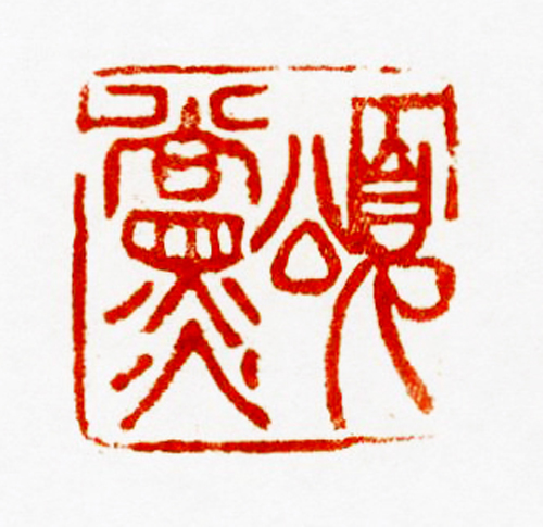 献给党的礼物