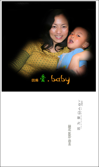 因为.爱...baby