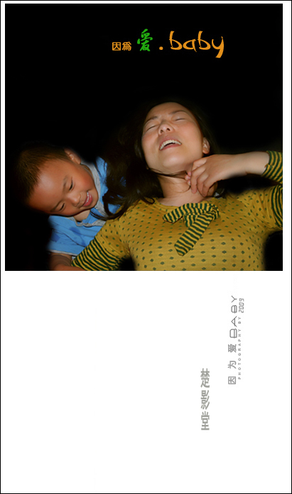 因为.爱...baby