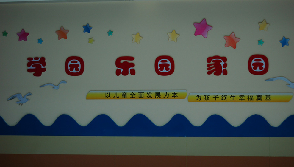油田一小有了幼儿园