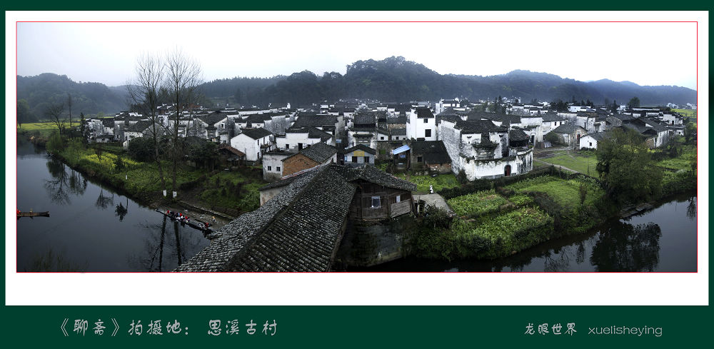 [原创]中国最美的乡村