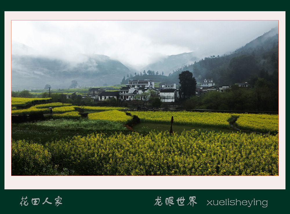 [原创]中国最美的乡村