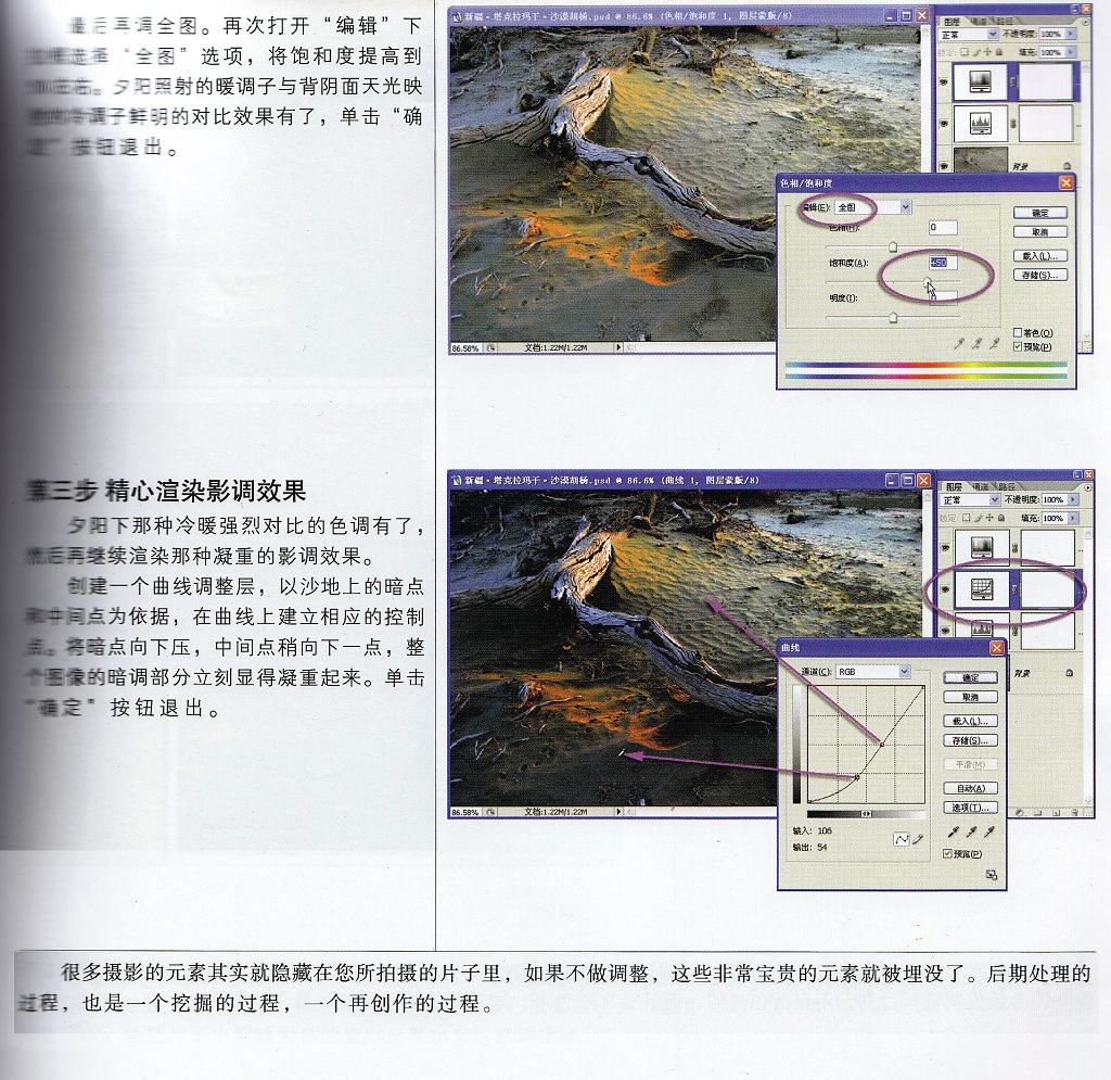 堂堂系列教程