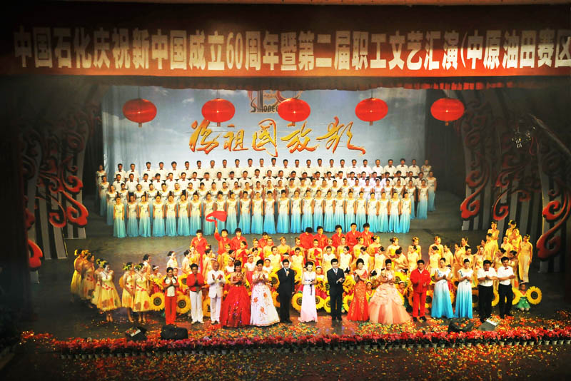 回首--职工汇演