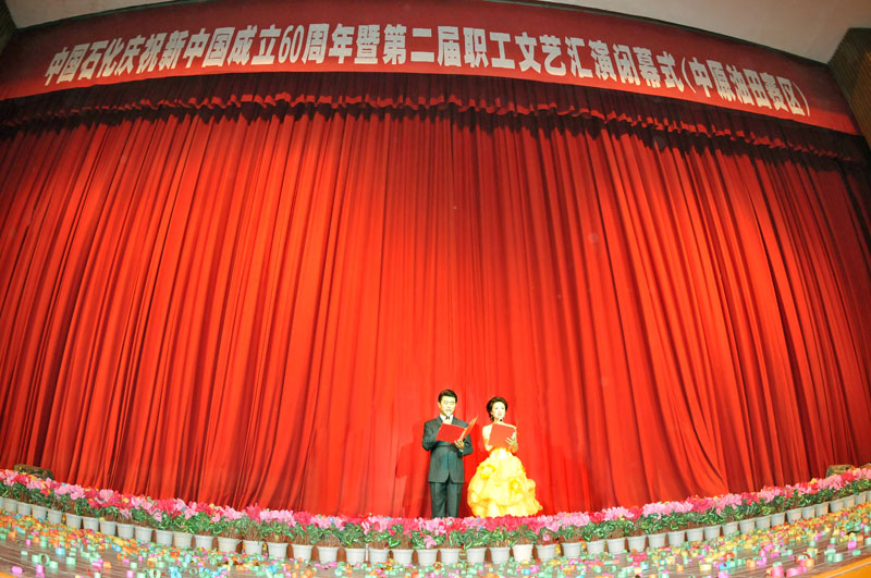回首--职工汇演